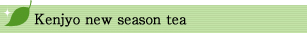 kenjyo