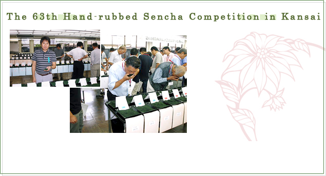The 63th Hand-rubbed Sencha Competition in Kansai
