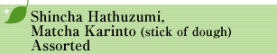 Shincha Hathuzumi, Matcha Karinto (stick of dough) Assorted