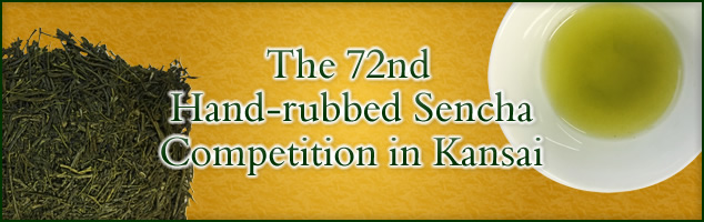 The 72nd Hand-rubbed Sencha Competition in Kansai