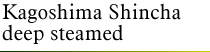 Kagoshima Shincha deep steamed