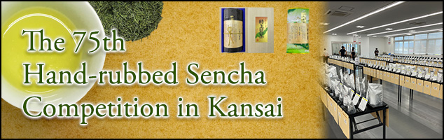 The 75th Hand-rubbed Sencha Competition in Kansai