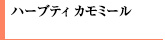 n[ueB J~[