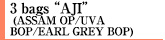 3 bags (ASSAM OP/UVA BOP/EARL GREY BOP)