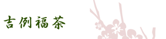 �g�ᕟ��