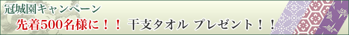 �L�����y�[��