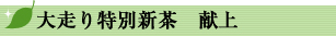 �呖����ʐV���@����