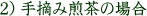 2�j ��E�ݐ����̏ꍇ
