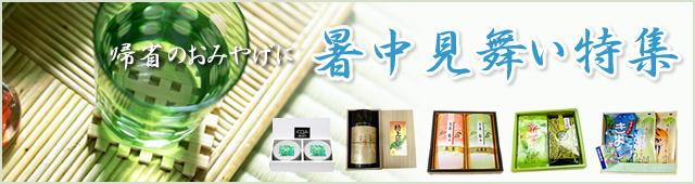 茶問屋 冠城園