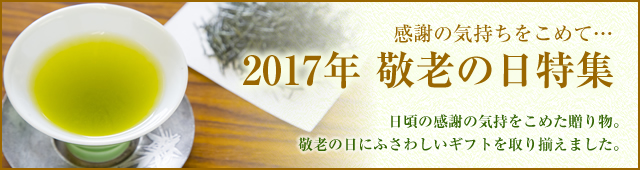 茶問屋 冠城園