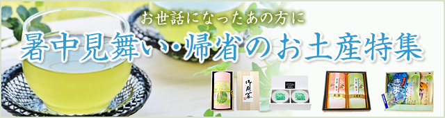 茶問屋 冠城園