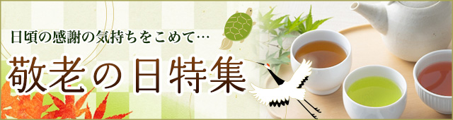 茶問屋 冠城園