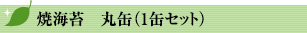 �ĊC�ہ@�ۊʁi1�ʃZ�b�g�j